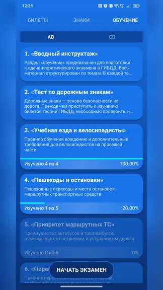 Скриншот 6/8