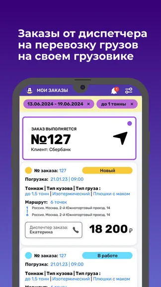 Скриншот 1/8