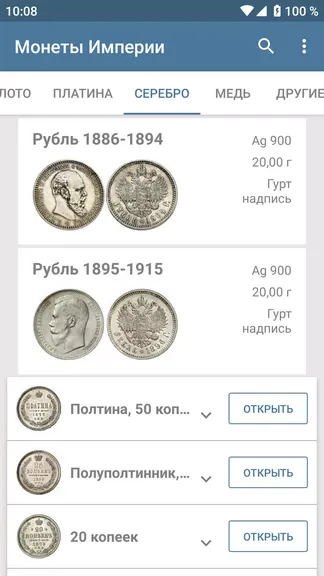 Скриншот 1/8