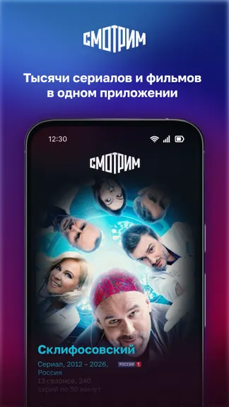 Скриншот 1/9
