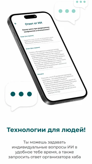 Скриншот 2/7