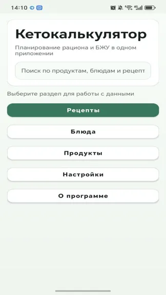 Скриншот 6/6