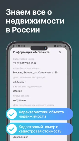 Скриншот 1/8
