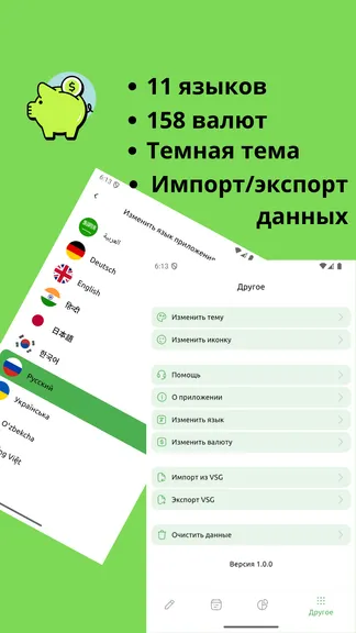 Скриншот 4/4