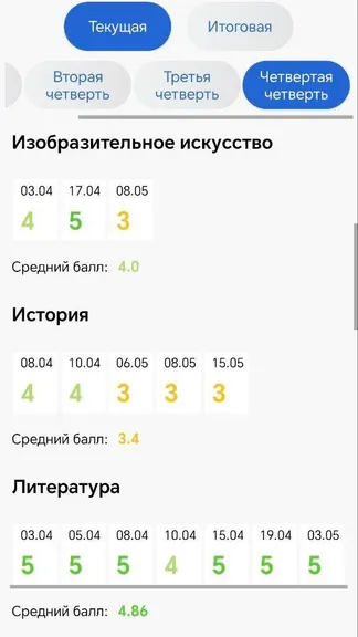 Скриншот 6/7