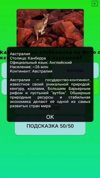 Скриншот 5/5