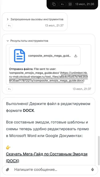 Скриншот 7/8