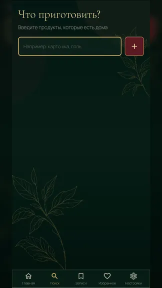 Скриншот 4/4