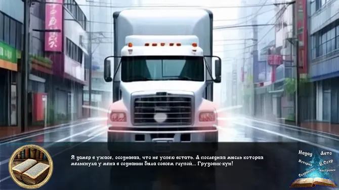 Скриншот 2/10