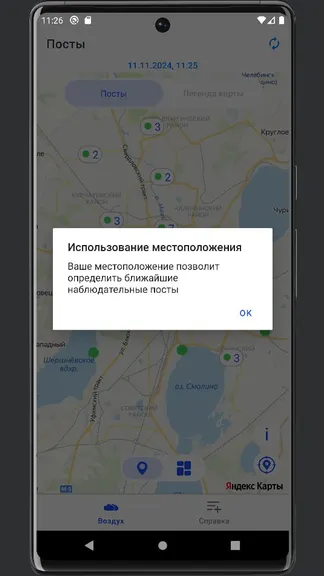 Скриншот 2/6