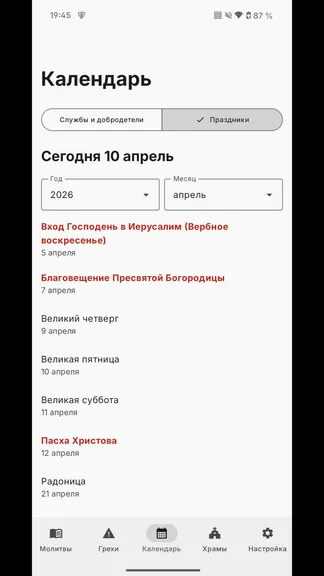 Скриншот 6/9