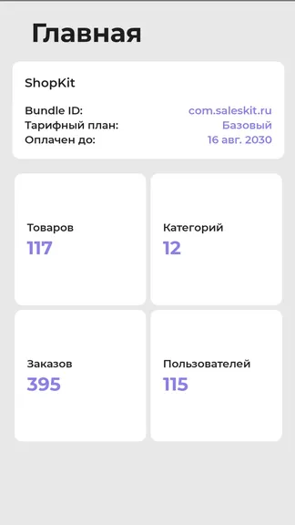 Скриншот 2/4