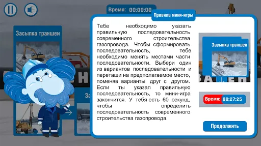 Скриншот 5/5