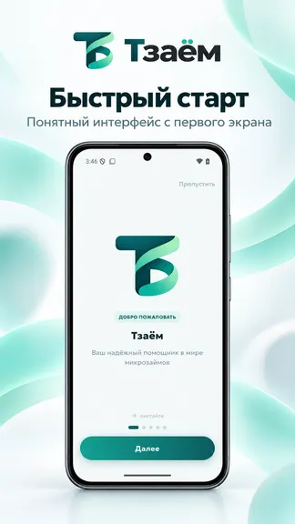 Скриншот 1/6