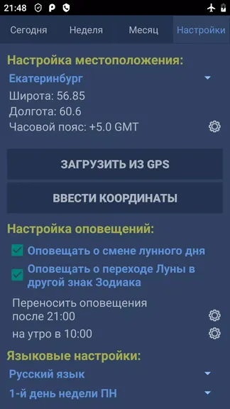 Скриншот 5/5