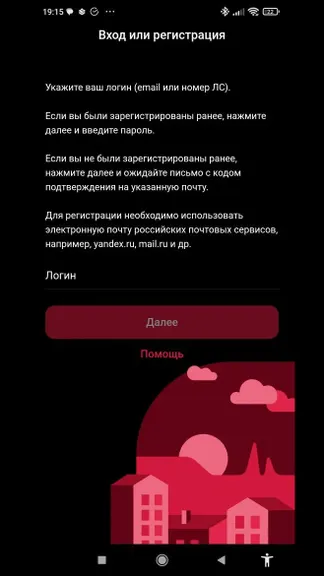 Скриншот 2/5