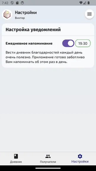 Скриншот 4/8