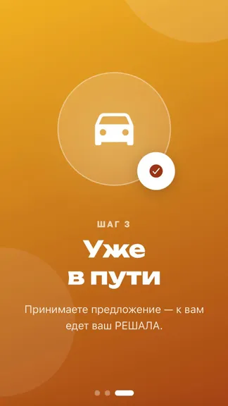 Скриншот 5/7