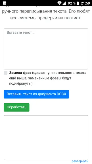 Скриншот 2/5