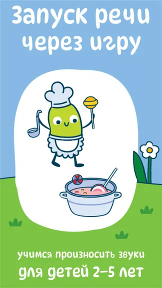 Скриншот 1/7