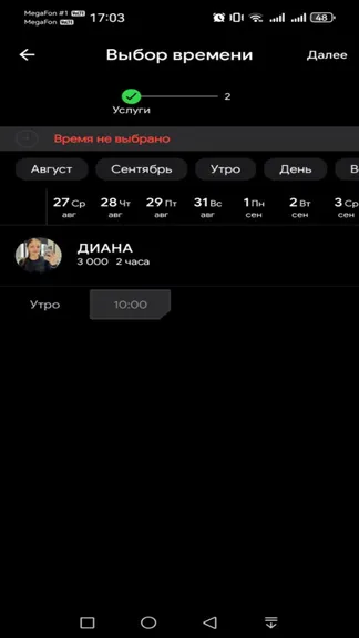 Скриншот 3/6