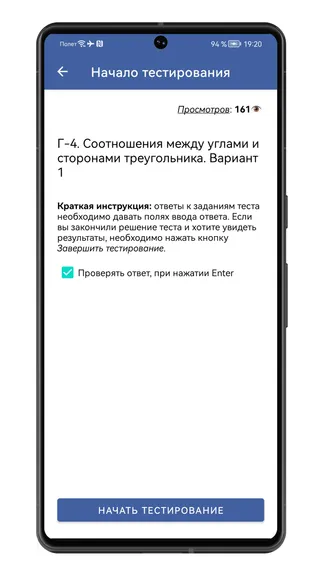 Скриншот 5/8