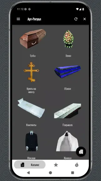 Скриншот 1/5