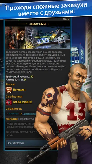 Скриншот 3/4