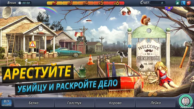 Скриншот 5/5