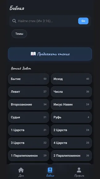 Скриншот 3/10