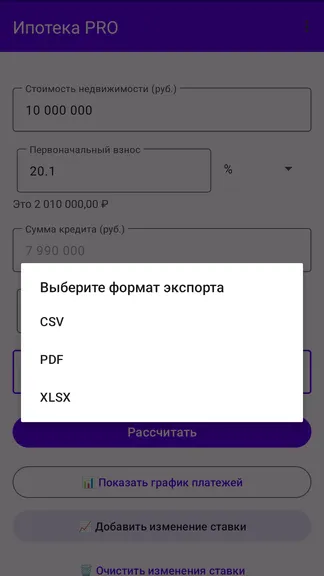 Скриншот 8/10