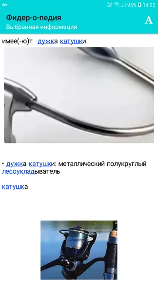 Скриншот 4/7