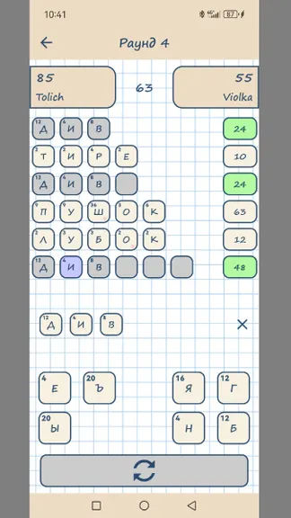 Скриншот 7/7