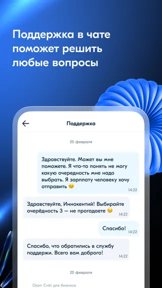 Скриншот 5/5