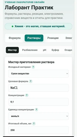 Скриншот 4/9