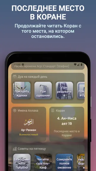 Скриншот 10/10