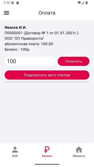 Скриншот 2/5