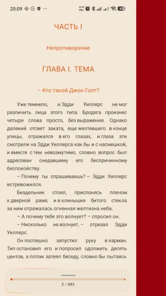 Скриншот 4/8