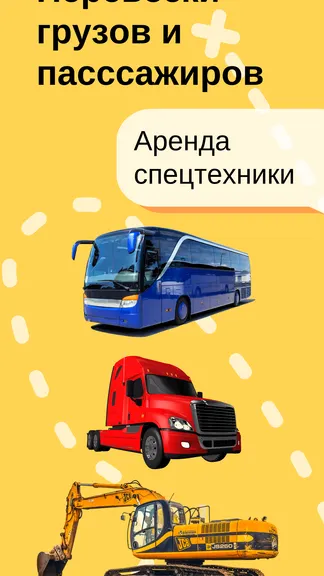 Скриншот 1/5