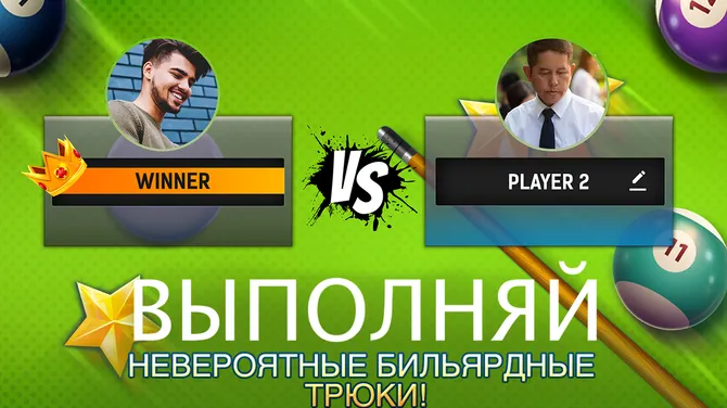 Скриншот 8/10