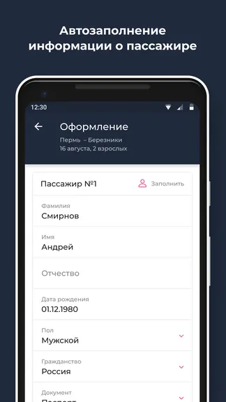 Скриншот 4/6