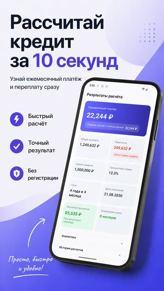 Скриншот 1/6