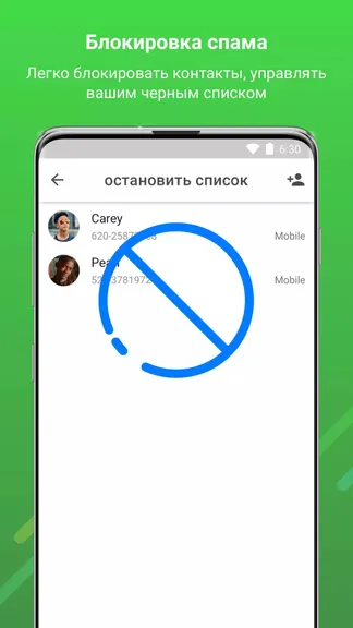 Скриншот aMessage 5