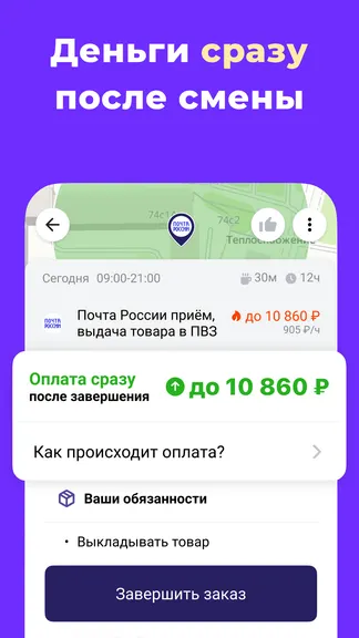 Скриншот 2/6