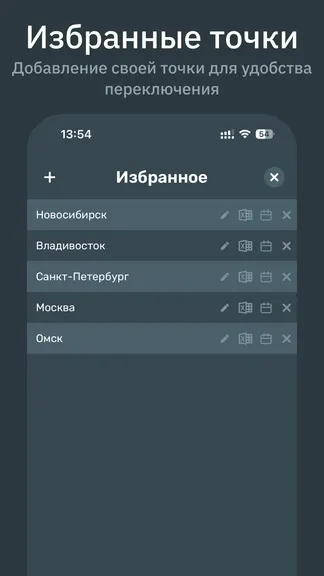 Скриншот 8/8