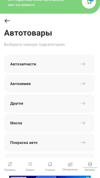 Скриншот 6/7