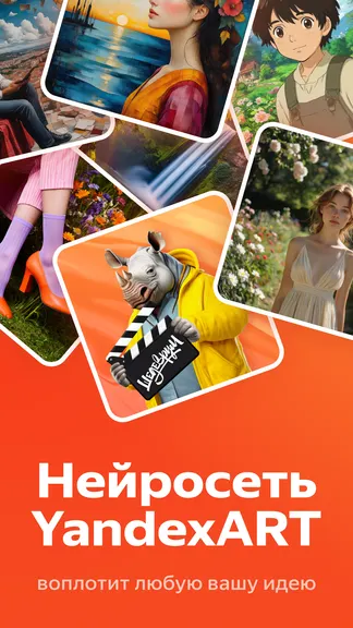 Скриншот 1/9