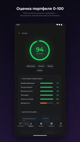 Скриншот 5/5