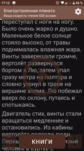 Скриншот 4/4