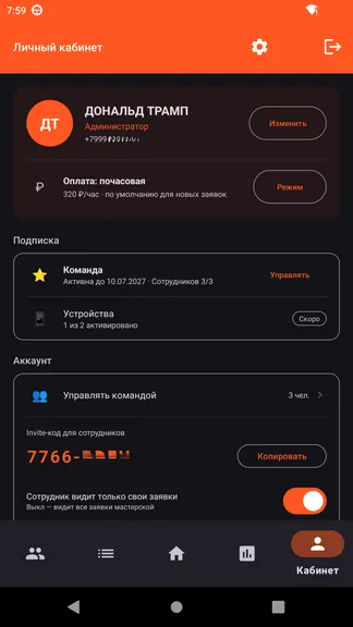 Скриншот 4/10